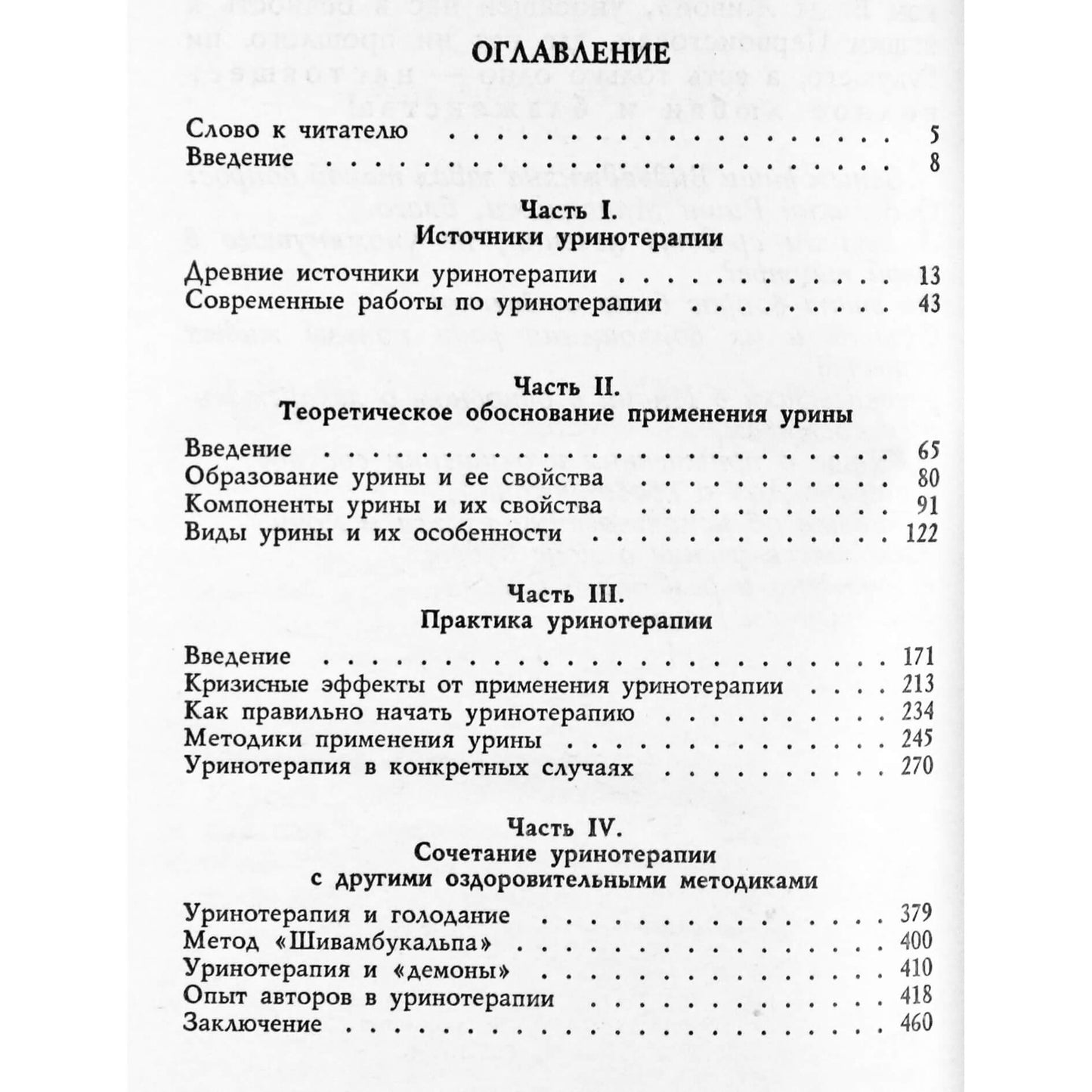 Genadijus Malakhovas „Gyvasis vanduo“