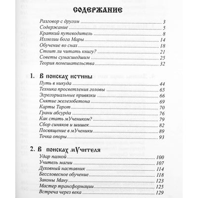 Ра-Амон "Планета спящих Богов"