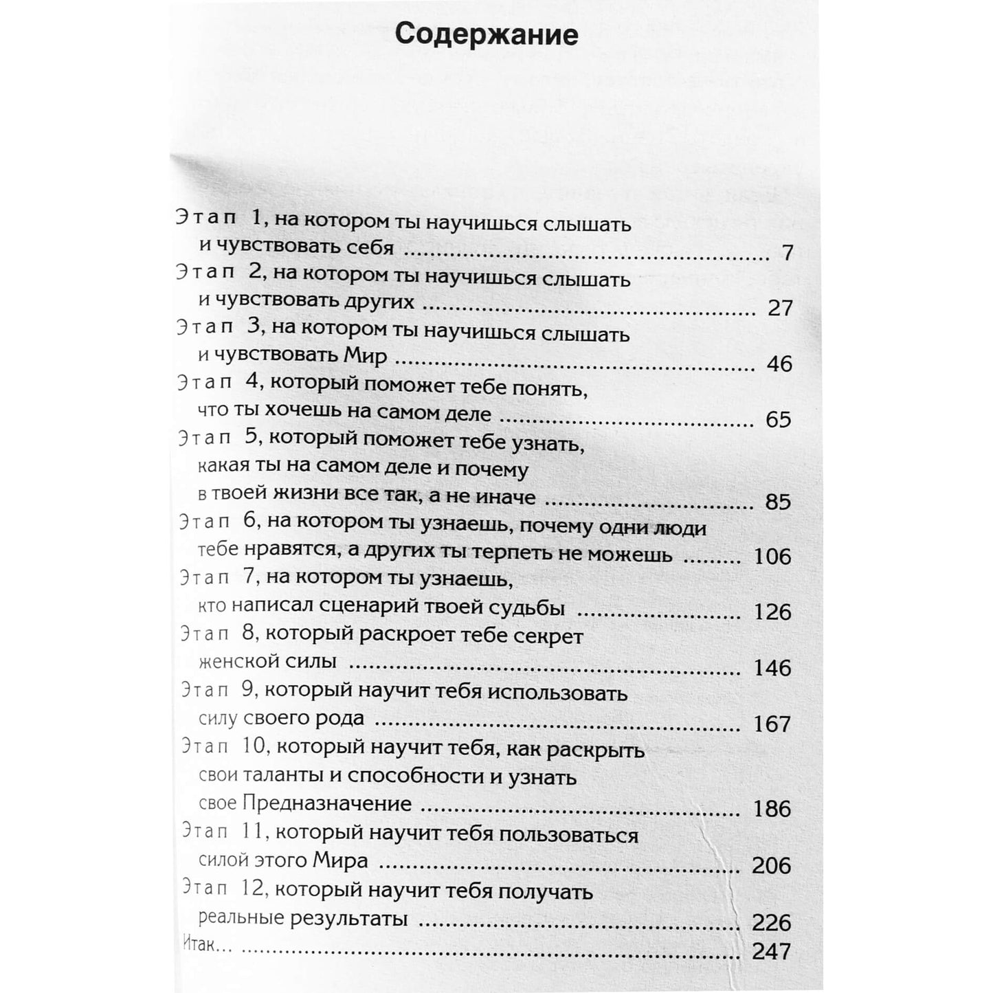 Ksenia Menshikova "Tikra moteris. Geriausias psichotreningas per pastaruosius 20 metų"