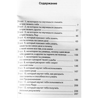 Ksenia Menshikova "Tikra moteris. Geriausias psichotreningas per pastaruosius 20 metų"
