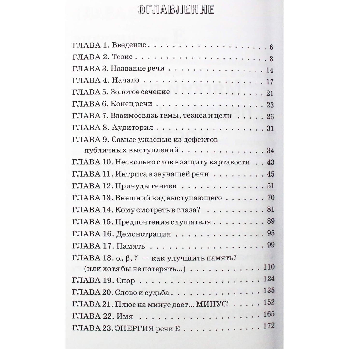 Natalya Grace „Atminties, dėmesio ir kalbos ugdymo metodai“