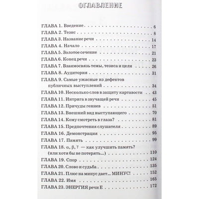 Natalya Grace „Atminties, dėmesio ir kalbos ugdymo metodai“