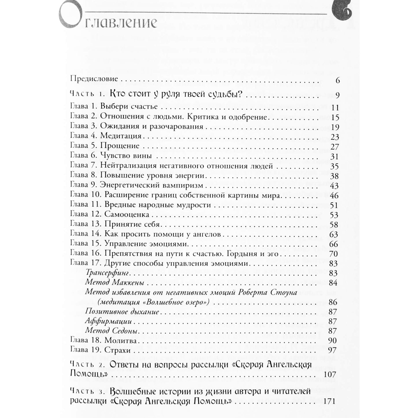 Глория Мур "Полюби себя сама, остальные подтянутся"