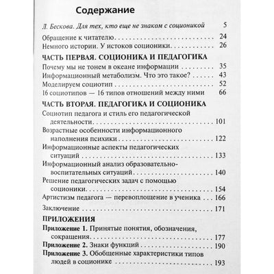 Елена Румянцева "На пути к взаимопониманию"