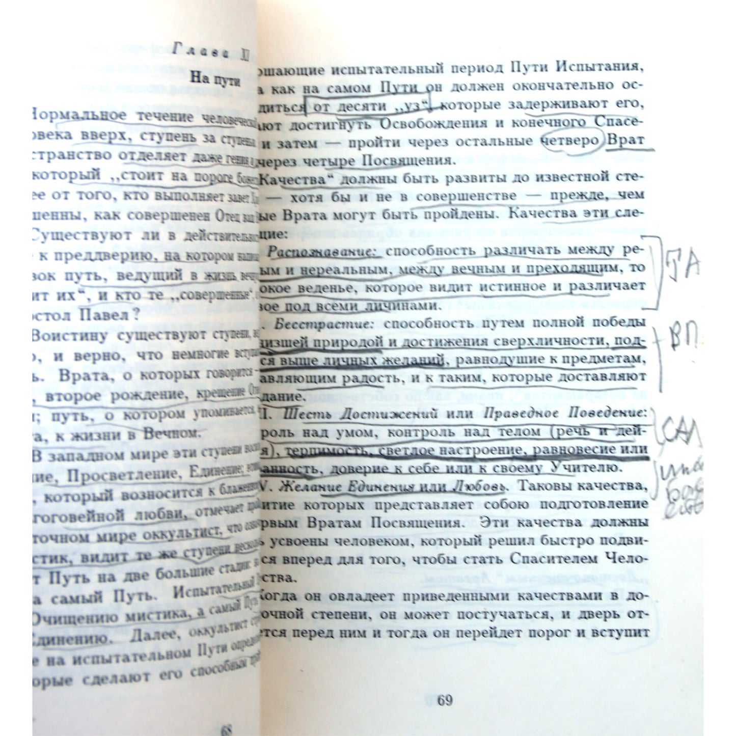Анни Безант "Теософия и загадки жизни"