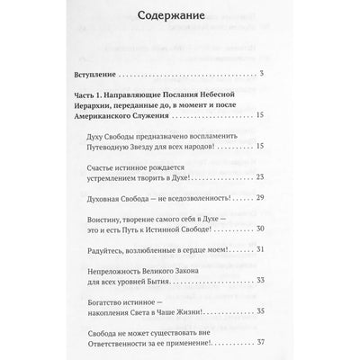 Надежда Домашева-Самойленко "Свобода как условие позитивного изменения судьбы"