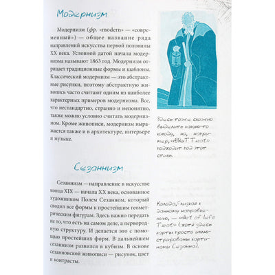Арабо Саргсян "Нарисуй свое Таро: 780 идей для создания индивидуальной колоды"