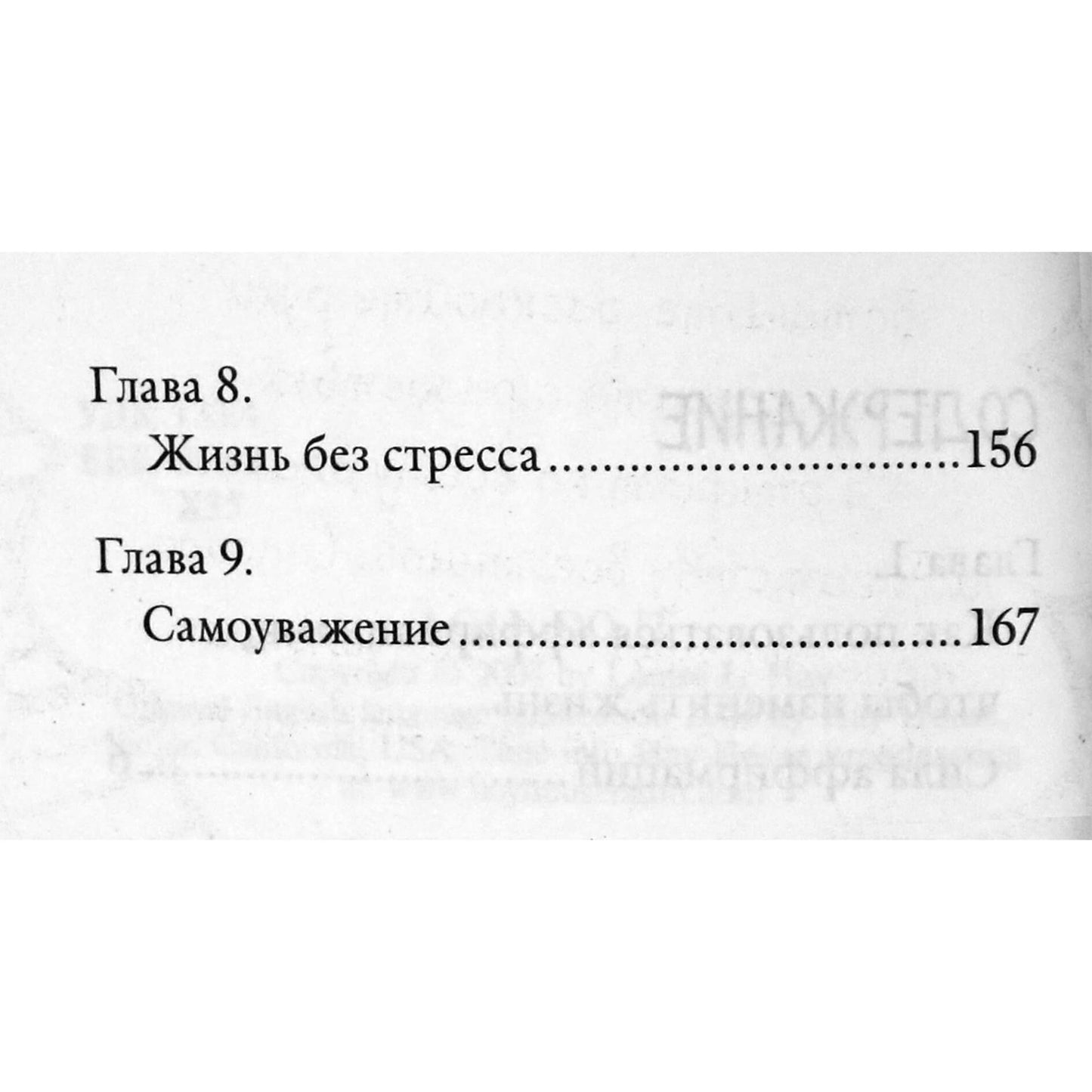 Louise Hay "Aš galiu tai padaryti! Knyga tiems, kurie turi didelių planų"