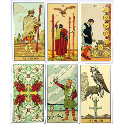 Таро карты Последствий (на русском языке)