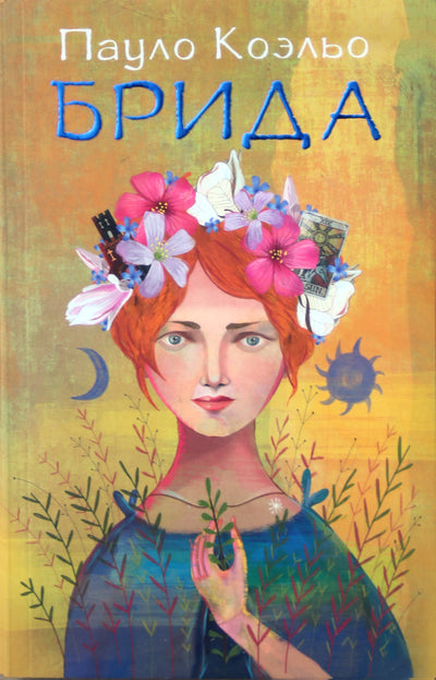 Paulo Coelho „Brida“