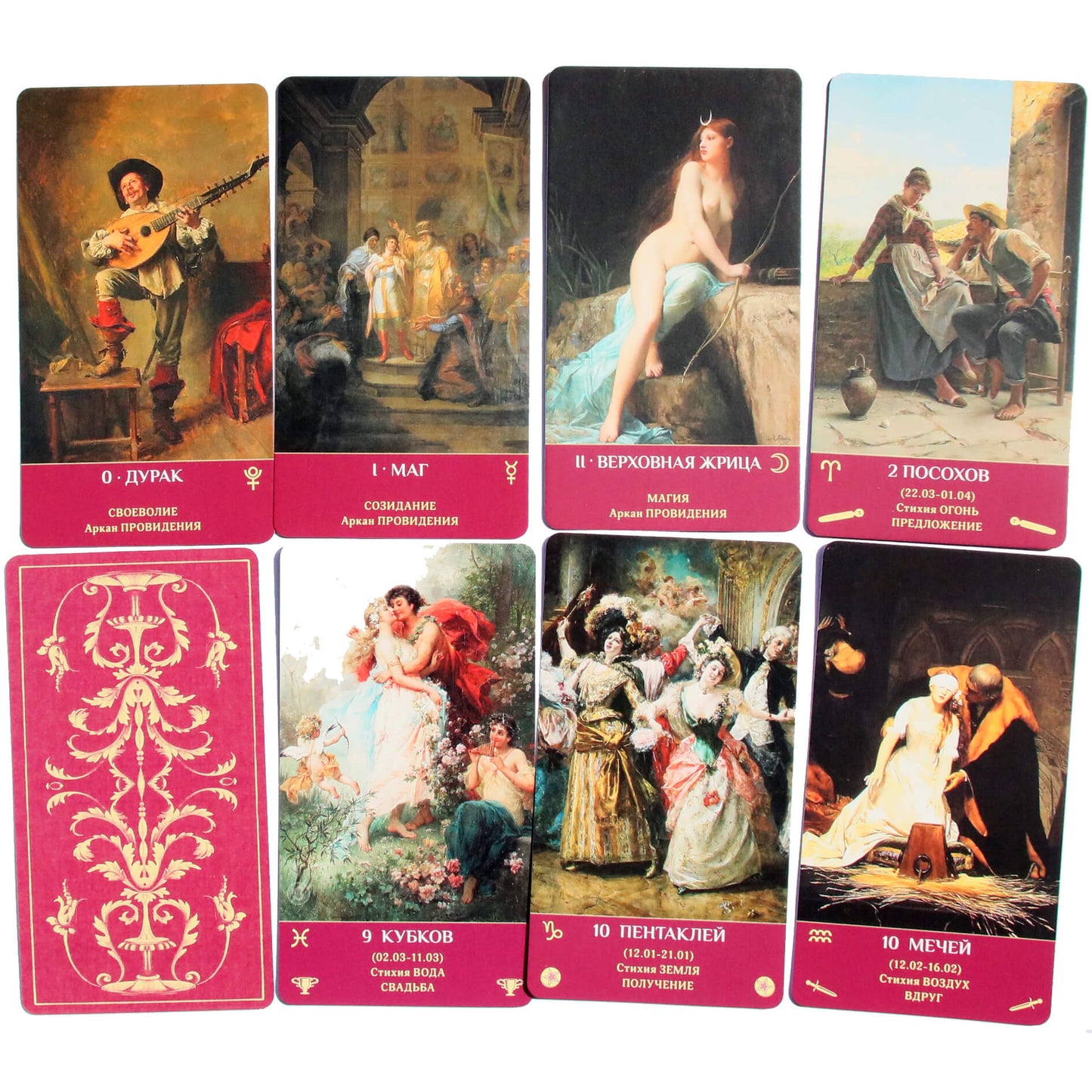 Таро карты Зеркало Женской Души / Мария Машков