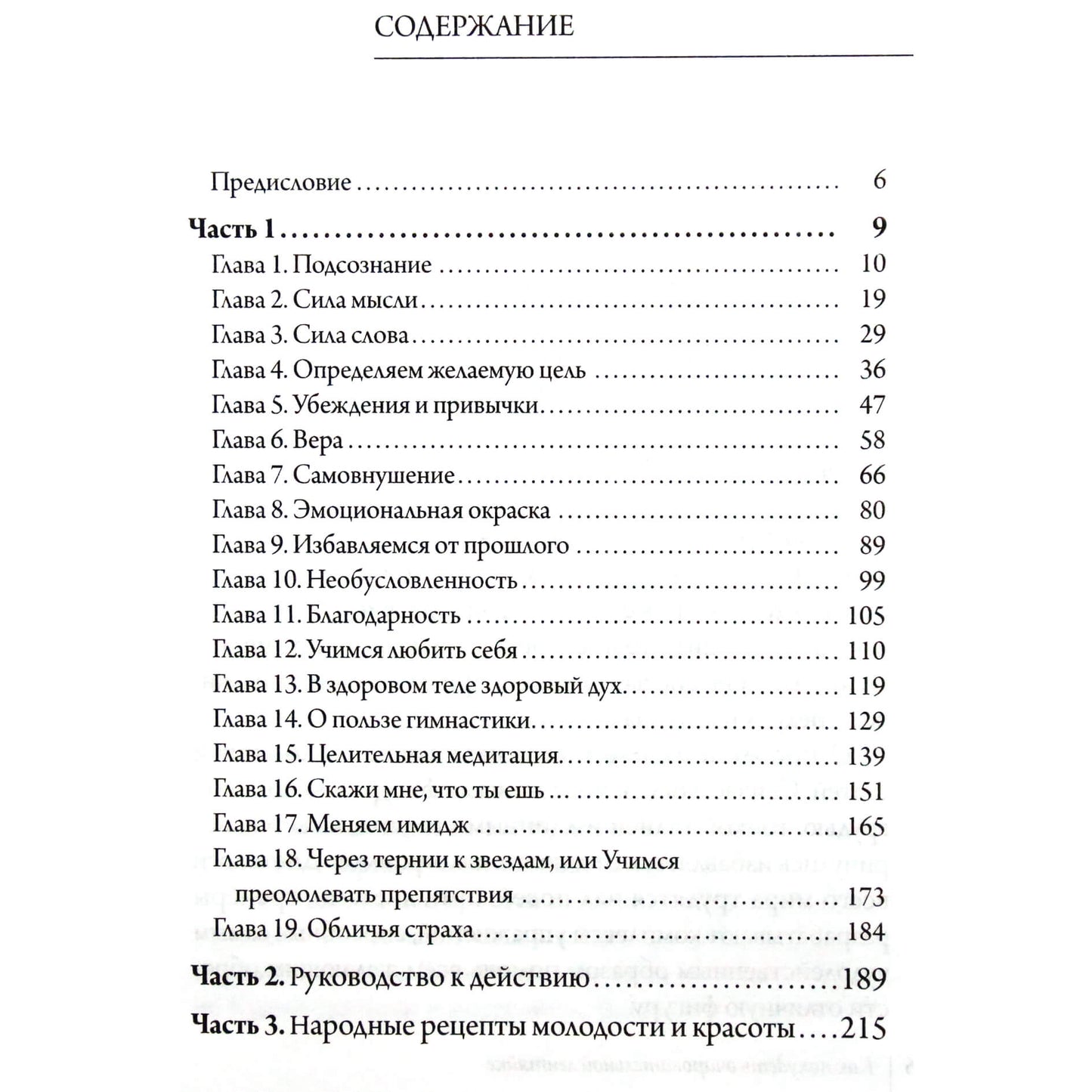 Кушкова "Как похудеть очаровательной лентяйке или философия тонкой талии"