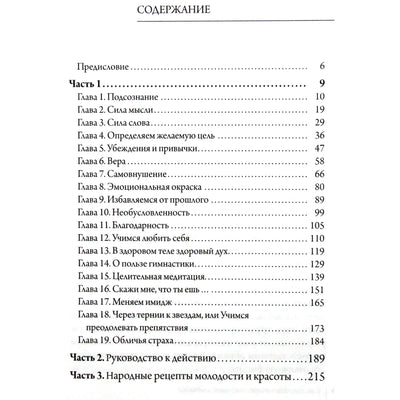 Кушкова "Как похудеть очаровательной лентяйке или философия тонкой талии"