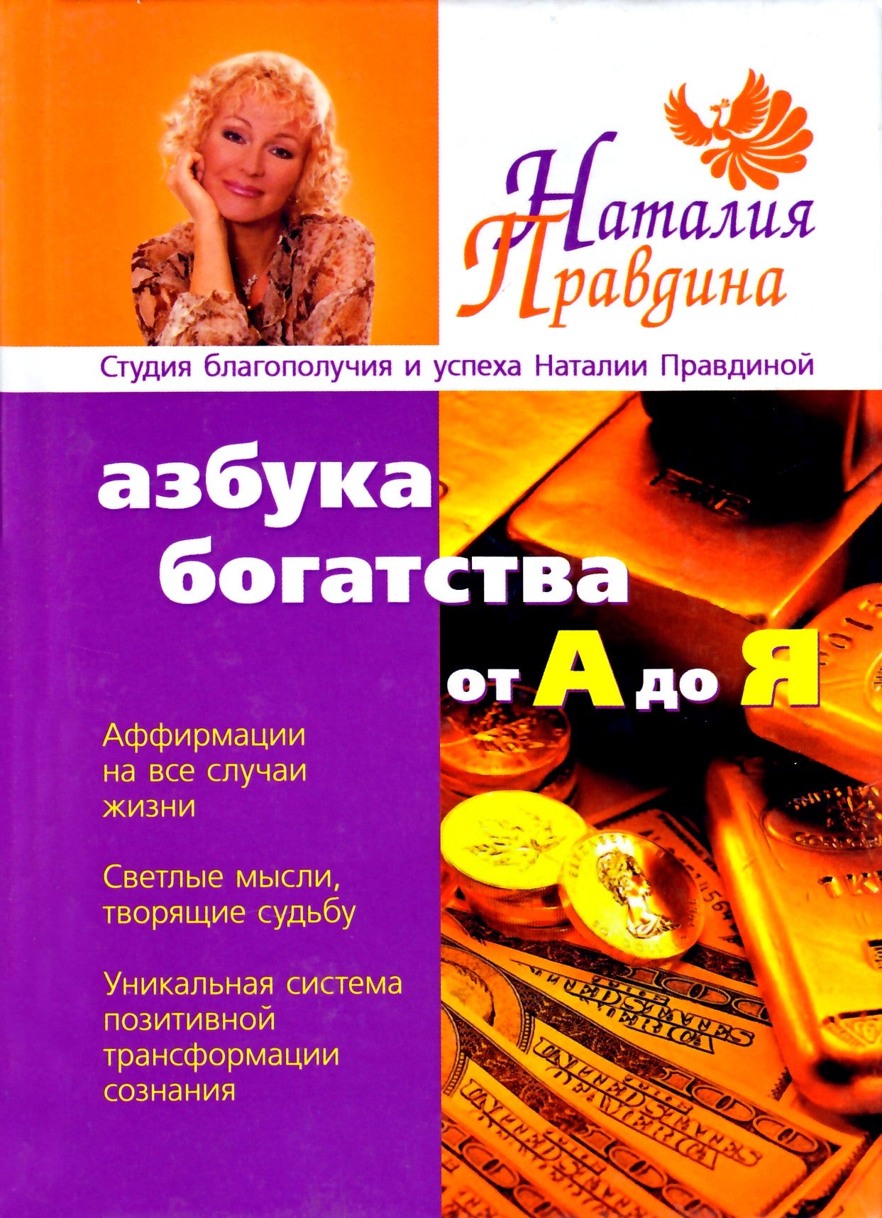 Natalija Pravdina „Turto ABC: nuo A iki Z“