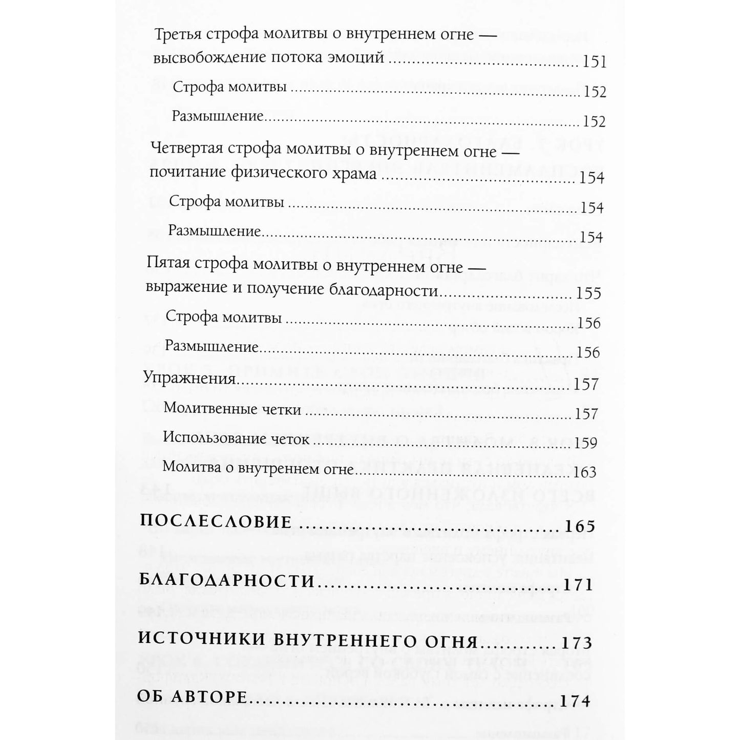 HeatherAsh Amara „Uždegk savo vidinę ugnį (Moondancer)“