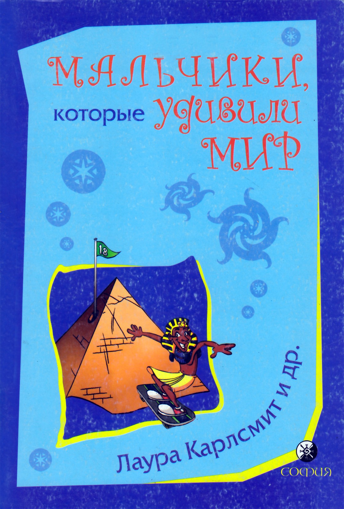 Laura Carlsmith „Berniukai, kurie nustebino pasaulį“