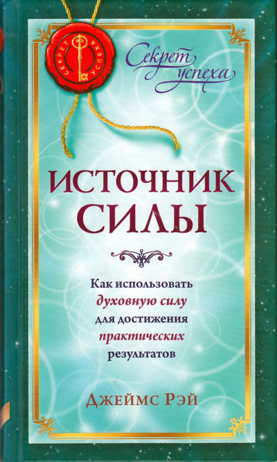 James Ray „Galia“