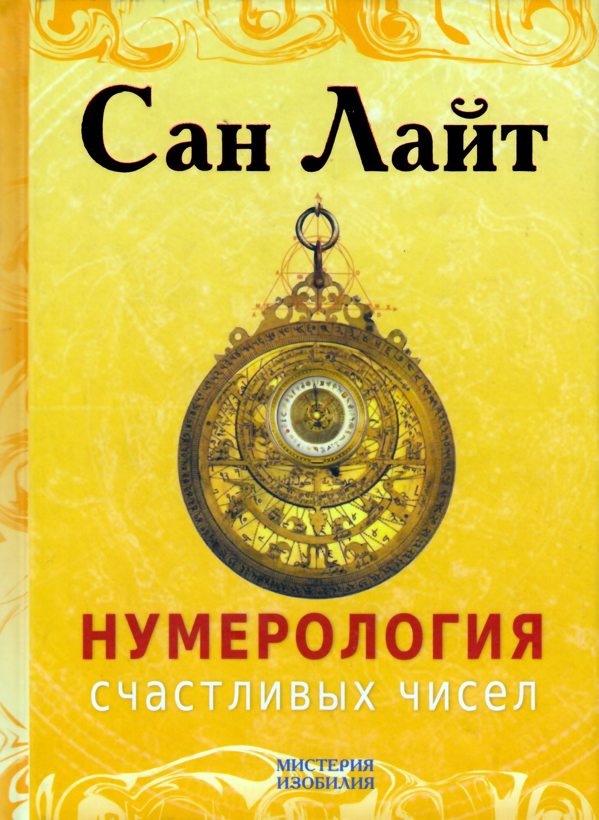 Saulės šviesa "Laimingų skaičių numerologija"