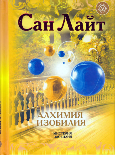 Šviesa „Gausos alchemija“