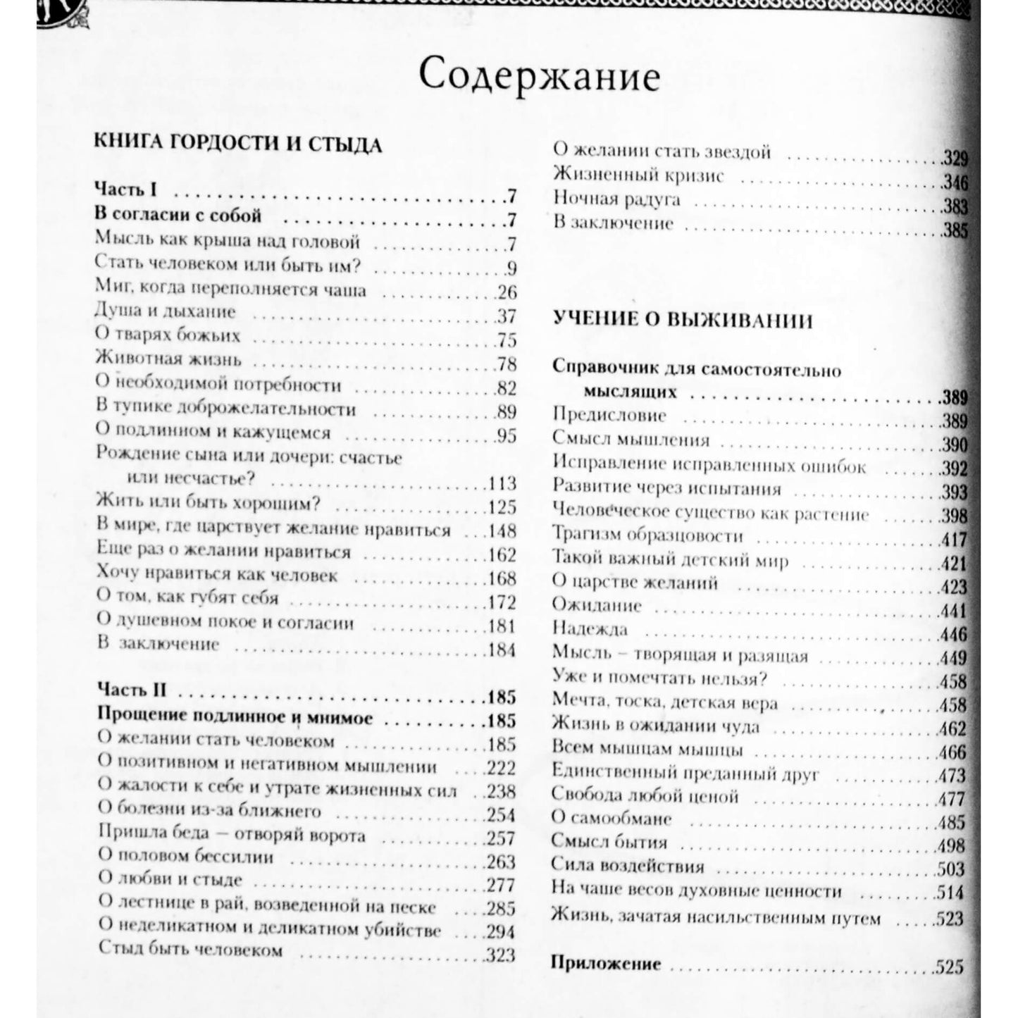 Luule Viilma „Išgydyk savo gyvenimą“