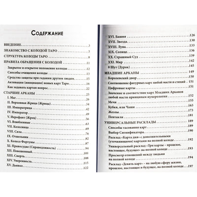 Galanova „Palauk Taro šiuolaikiniame pasaulyje“