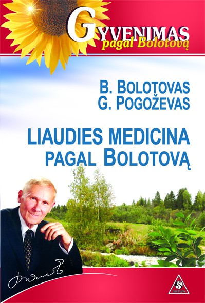 Борис Болотов "Народная медицина по Болотову"
