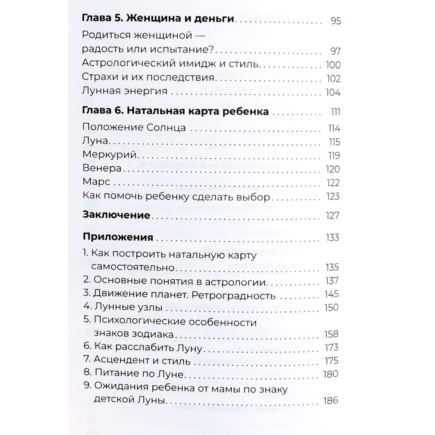 Elena Doctorova "Natal finansų diagrama. Jūsų žvaigždžių vadovas"