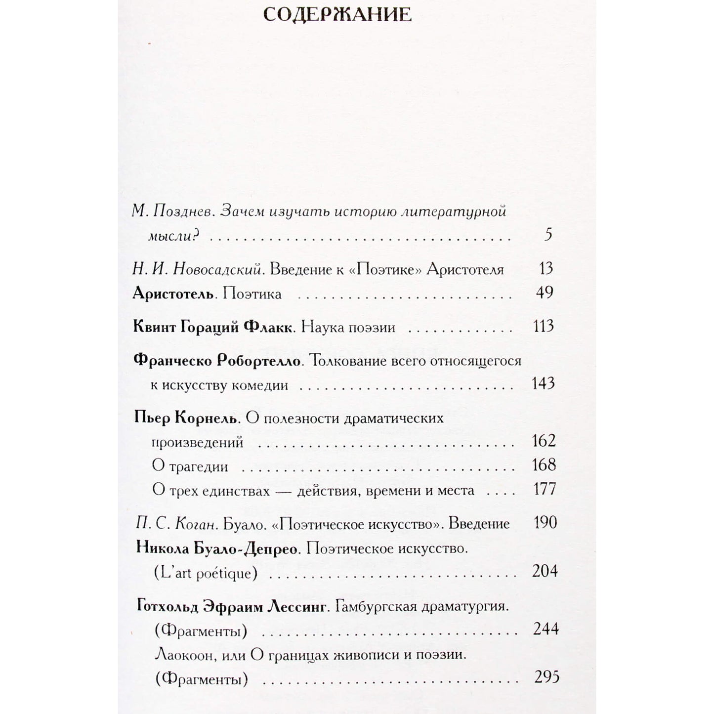 Александрийская библиотека / Книга сочинителя