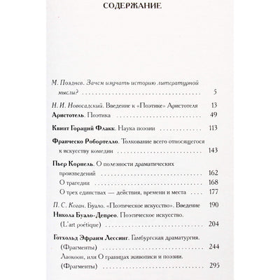 Александрийская библиотека / Книга сочинителя