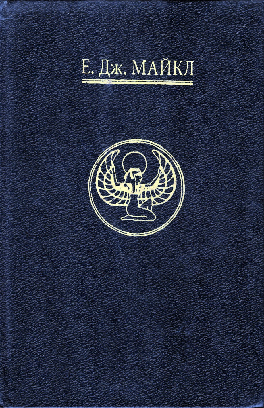 Michael "Saulės karalienė"