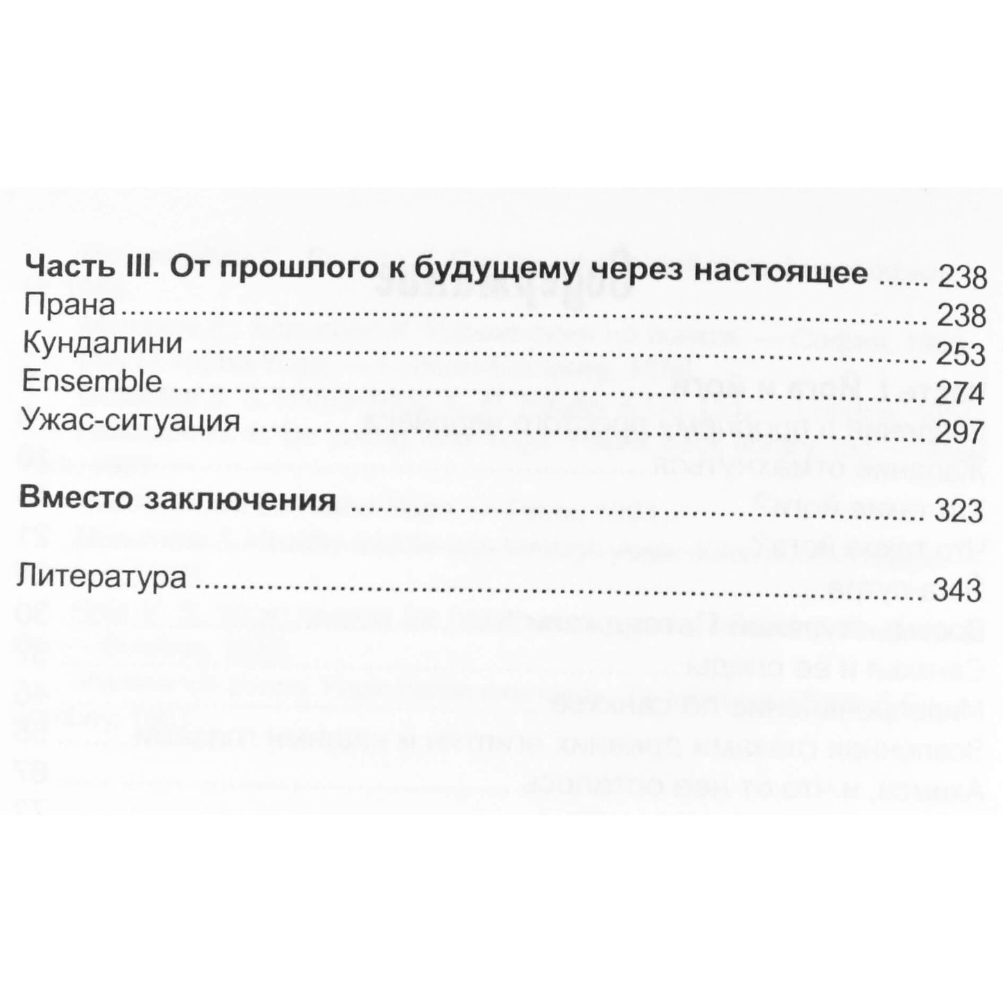 Viktoras Vereščiaginas „Klasikinės jogos vadovas“