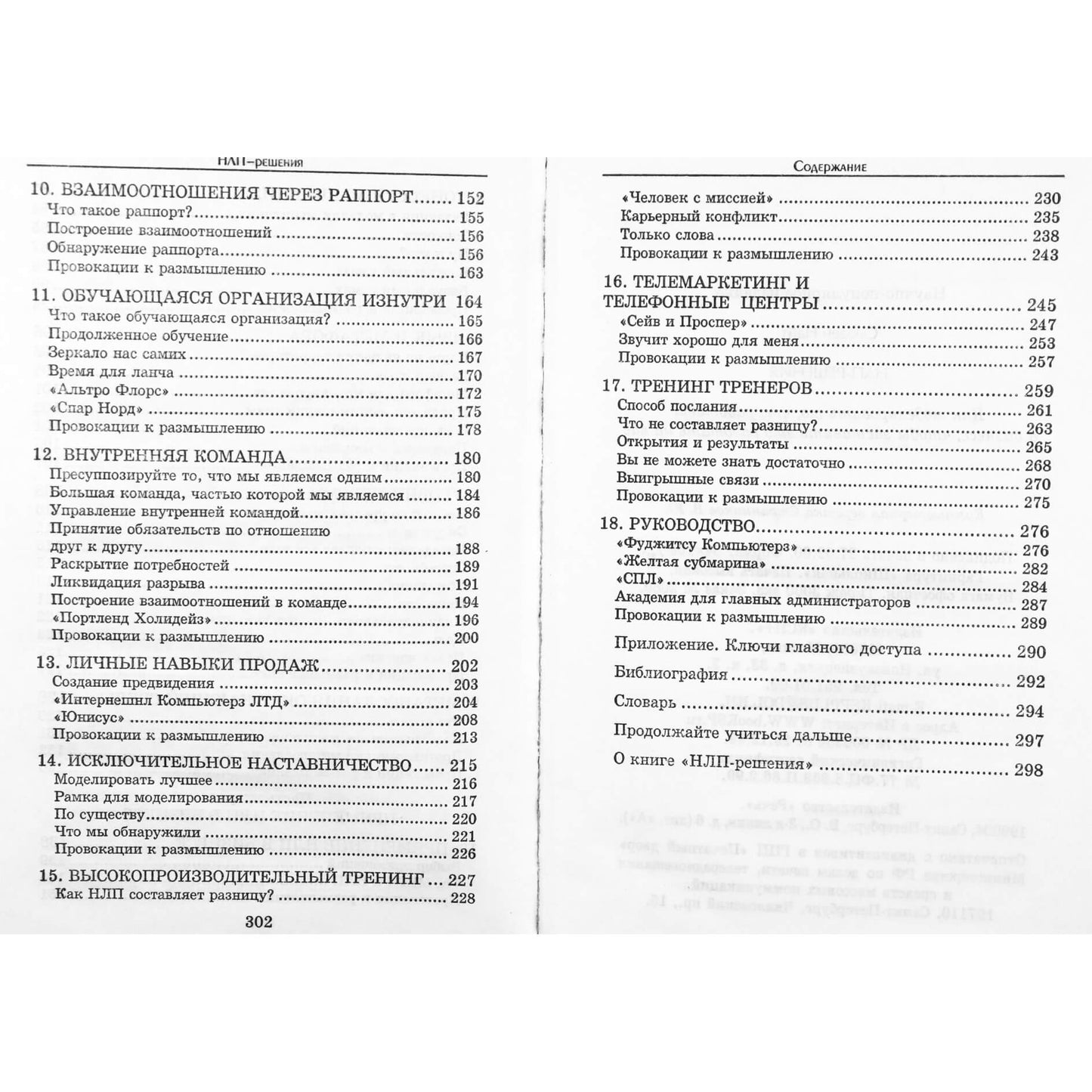 Susan Knight „NLP – sprendimai“