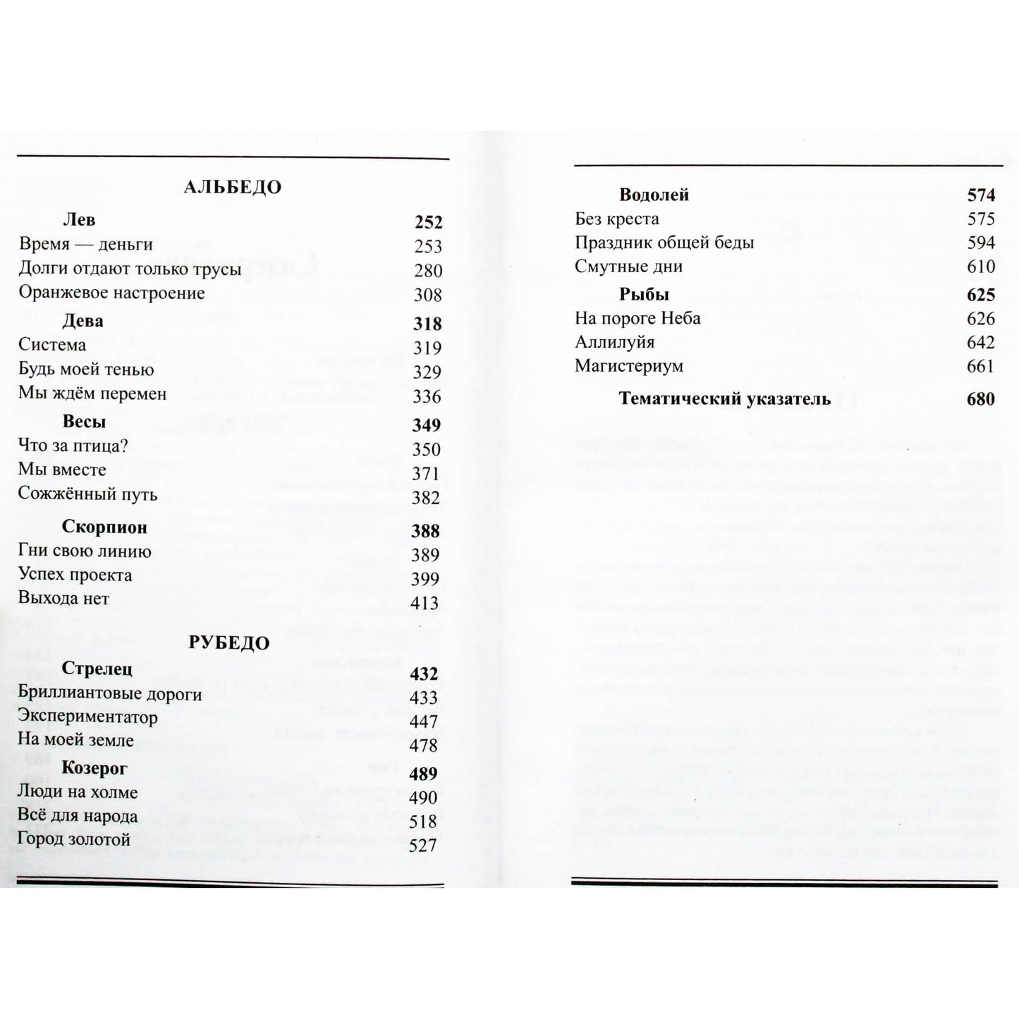 Константин Дараган "Профессиональная астрология. Астрологическое консультирование и сопровождение бизнеса"
