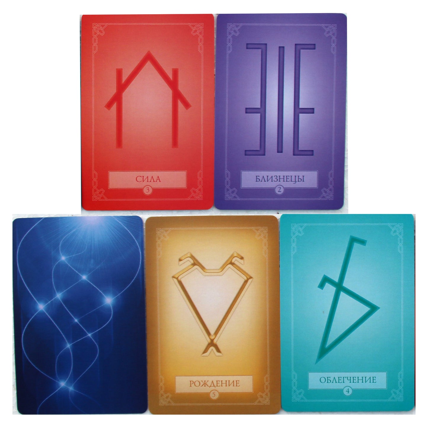 Карты-руны. 48 рун. Практическое руководство по активации и работе с символами / Любовь Никифорова (Отила) (коробка)