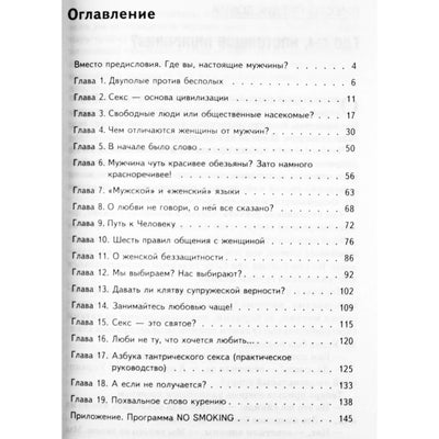 Роман Борсук "Обретение силы. Метод Сильвы для мужчин" + CD