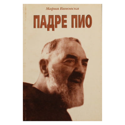 Marija Vinovska „Tėvas Pijus“