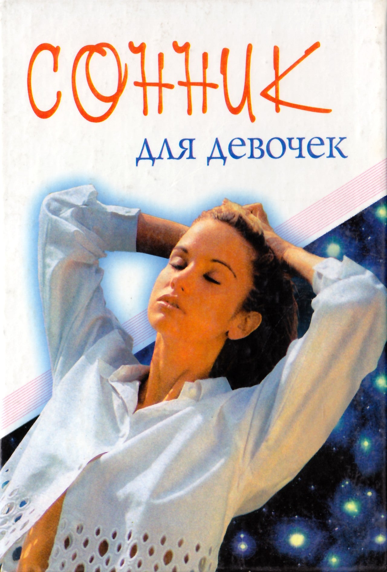 Olga Vaksa „Svajonių knyga mergaitėms“