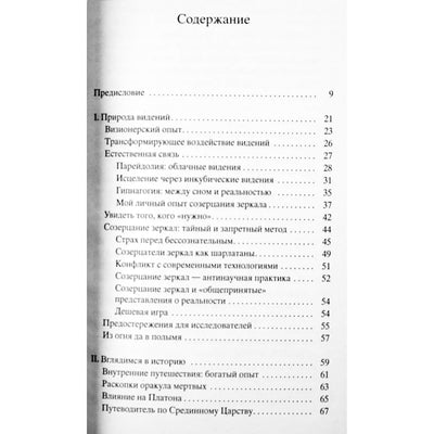 Raymond Moody „Reunion“