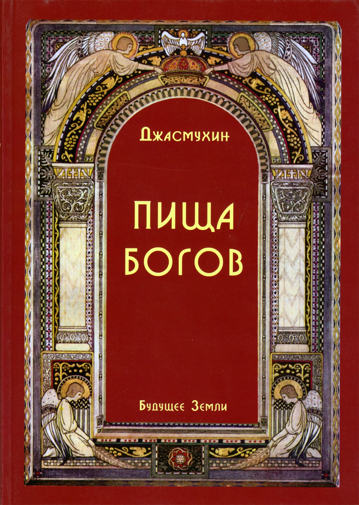 Jasmukhin "Dievų maistas"