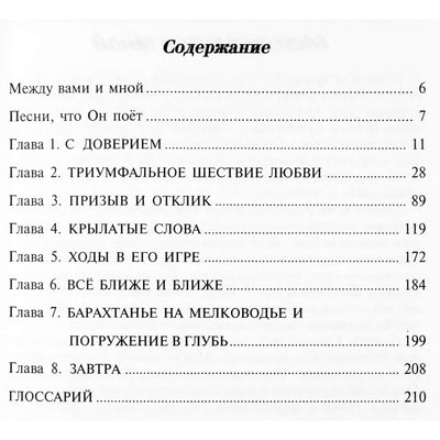 Нараяна Кастури "Истина, Добро, Красота" том IV