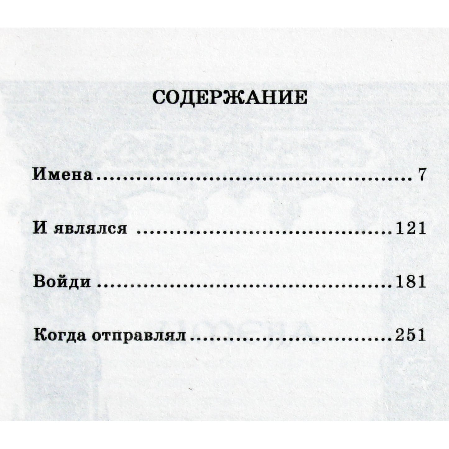 Ярослав Ратушный "Зогар" 4