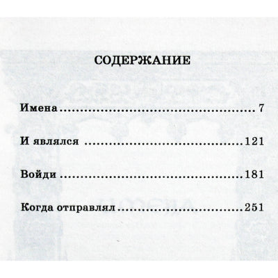 Jaroslavas Ratushny „Zoharas“ 4