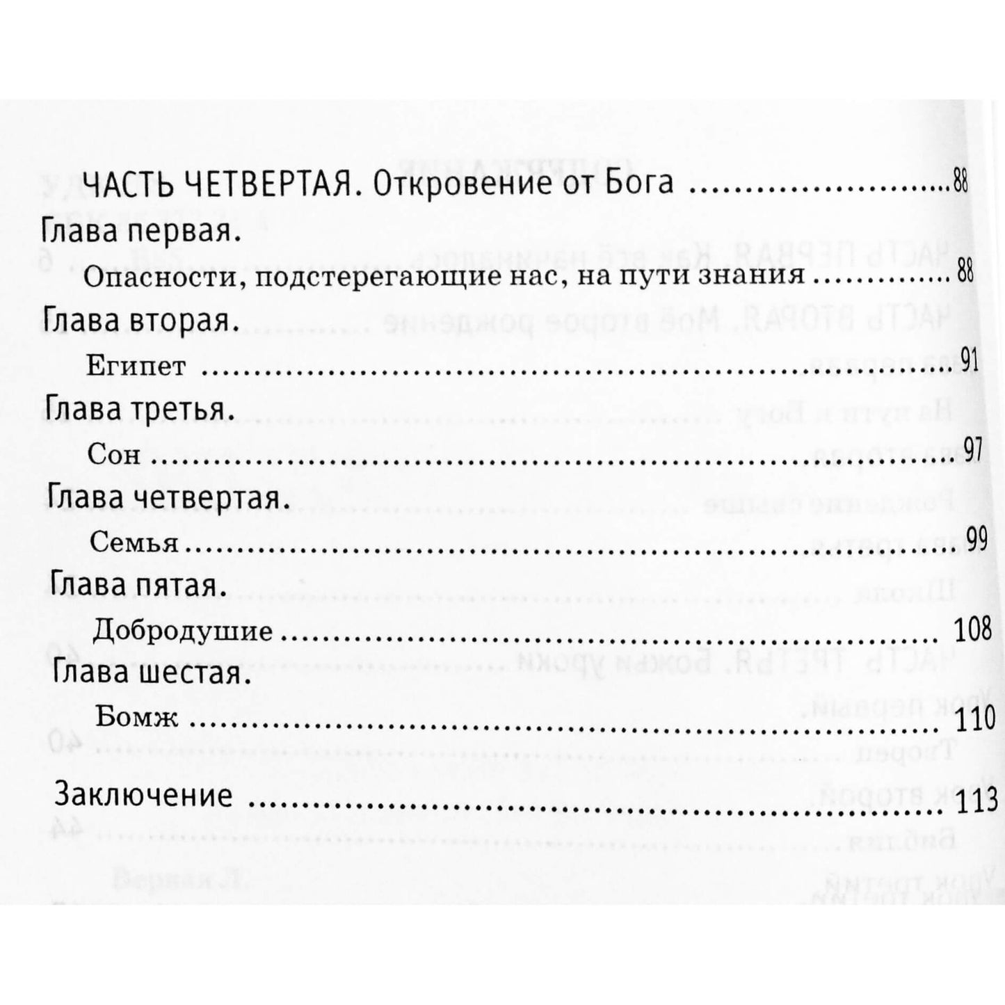 Ištikimas „Mano antrasis gimimas“