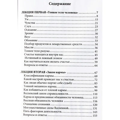 Olegas Torsunovas „Pasirinktos daktaro Torsunovo paskaitos“