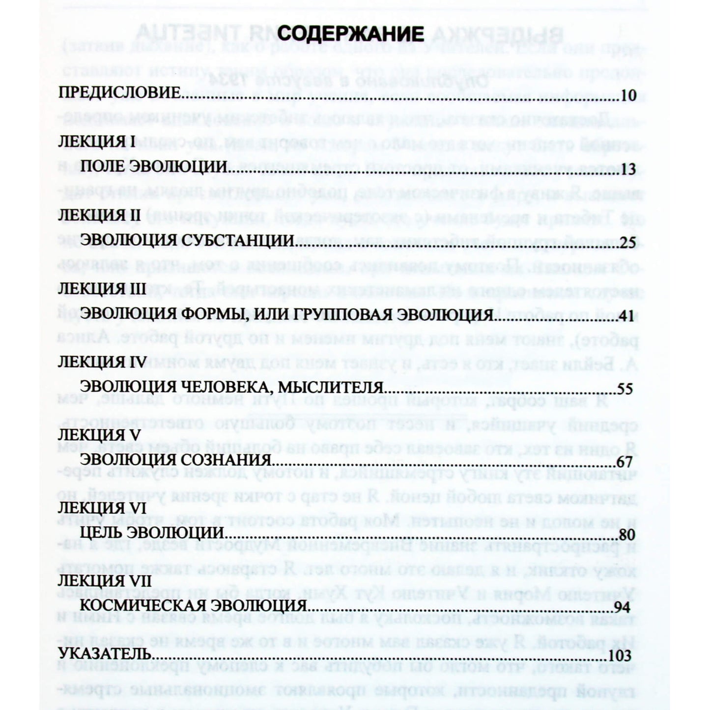 Алиса А. Бейли "Сознание атома"