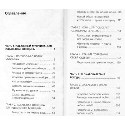 Natalija Pravdina „Romantika su protu“