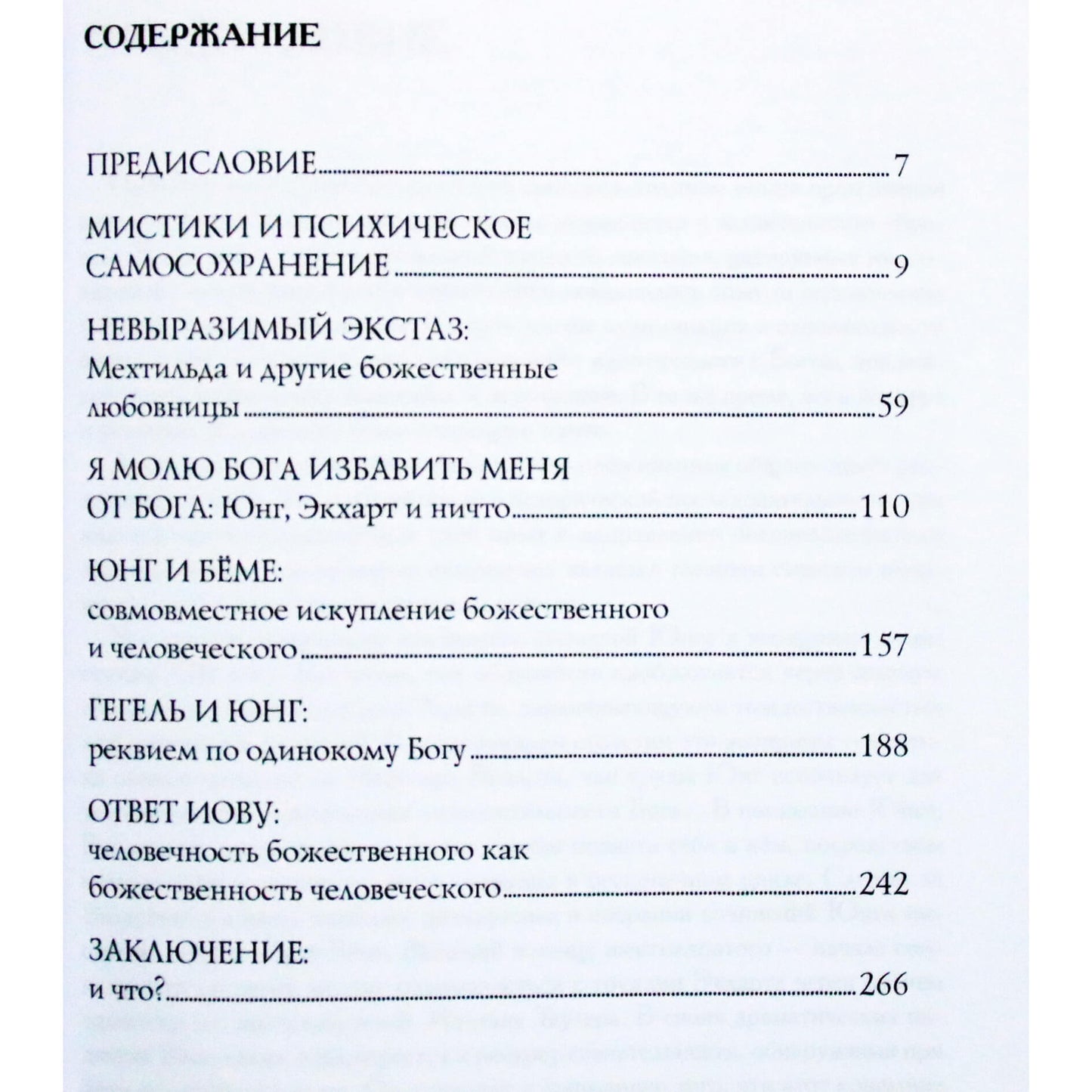 Johnas Darley "Jungas ir jo mistikai. Galų gale viskas pavirsta į nieką"