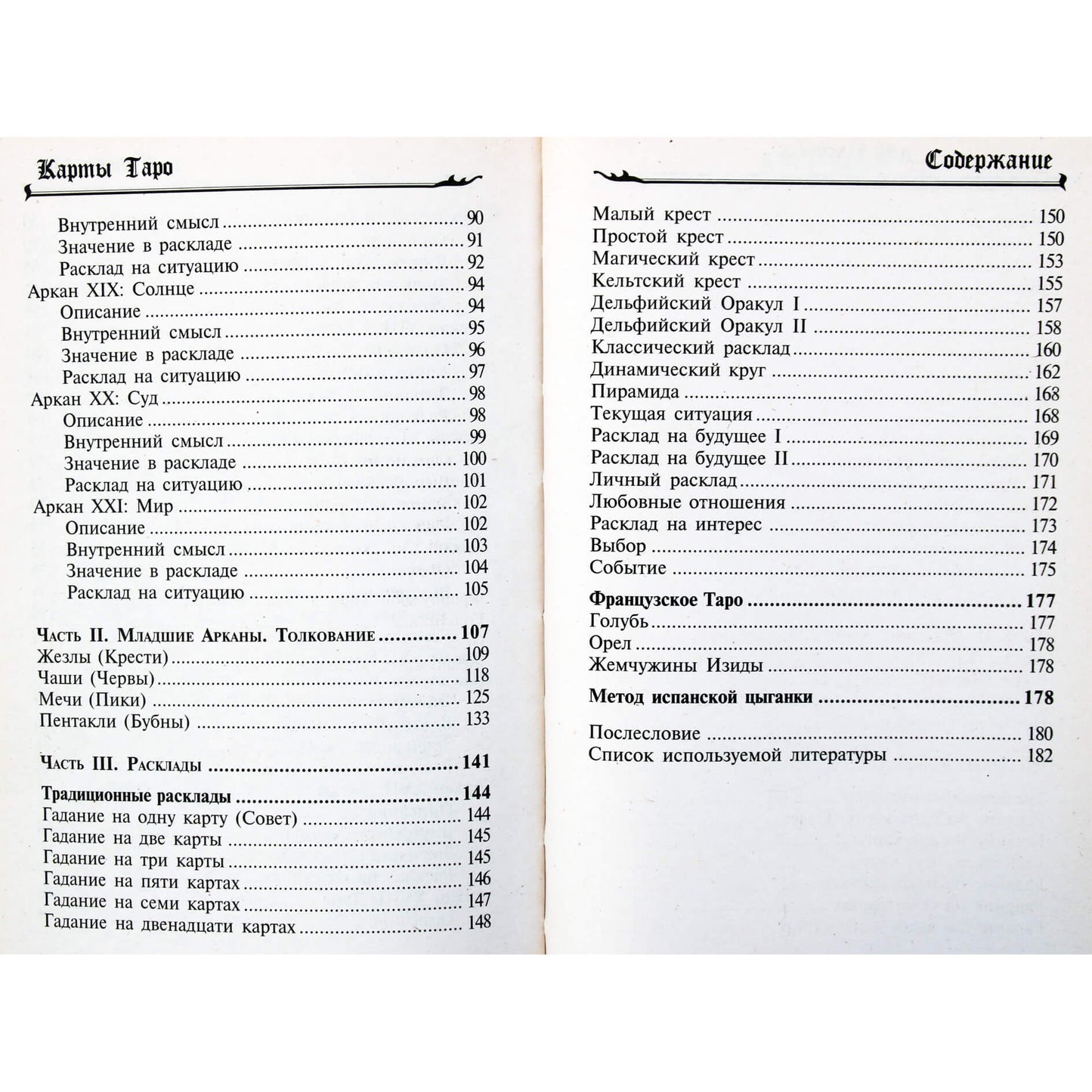 Petrova „Taro kortos“