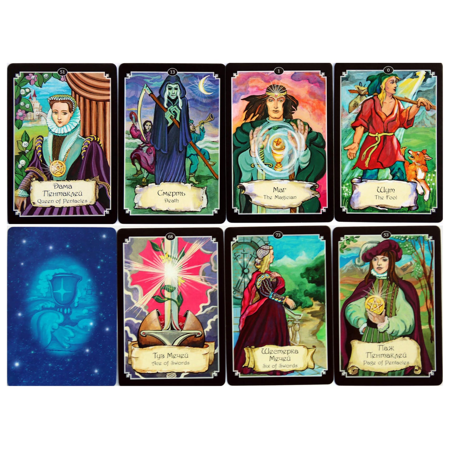 Таро карты Эры Водолея (коробка)