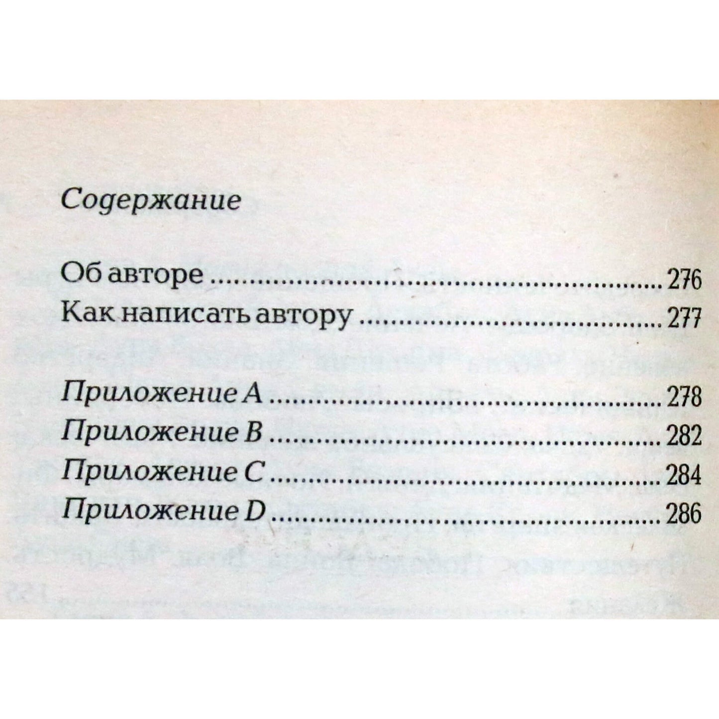 Dorothy Morrison „Mėnulio magija kiekvieną dieną“